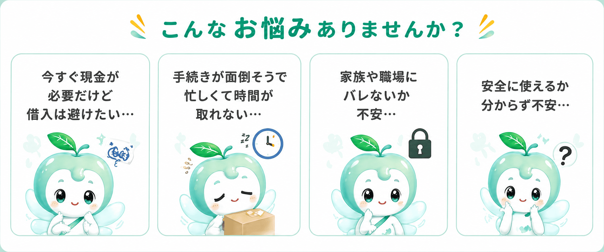 こんなお悩みありませんか