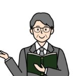 サイト管理人「伊藤輝明」