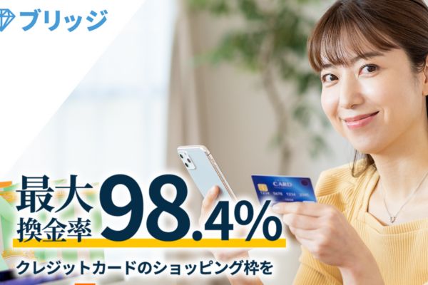 ブリッジ【バナー】